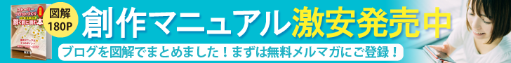 無料メルマガ登録